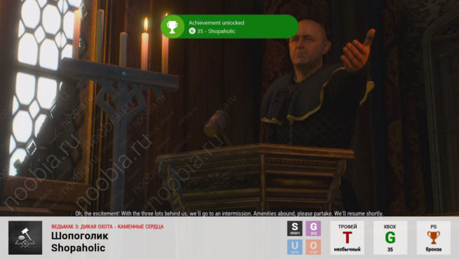 Трофей "Шопоголик / Shopaholic" в The Witcher 3: Hearts of Stone (Steam, GOG, PlayStation, Xbox)