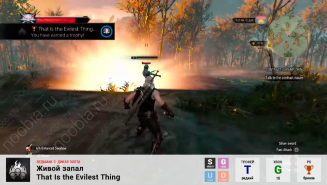 Трофей "Живой запал / That Is the Evilest Thing" в The Witcher 3: Wild Hunt (Steam, GOG, PlayStation, Xbox)