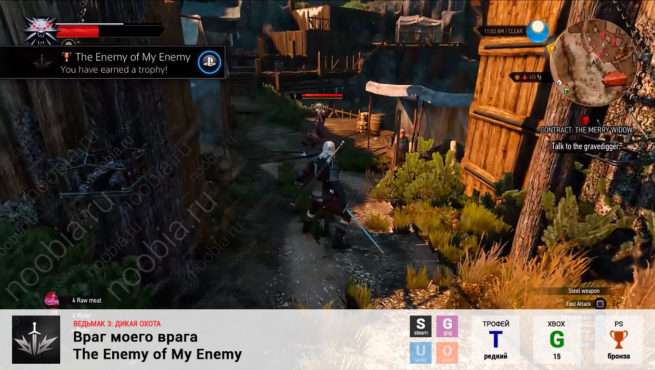 Трофей "Враг моего врага / The Enemy of My Enemy" в The Witcher 3: Wild Hunt (Steam, GOG, PlayStation, Xbox)