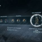 Assassin's Creed 3: изобретения - инструкция Электростатического генератора