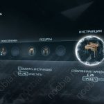 Assassin's Creed 3: изобретения - инструкция Стеклянной гармоники