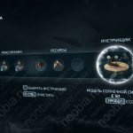 Assassin's Creed 3: изобретения - инструкция Модели солнечной системы
