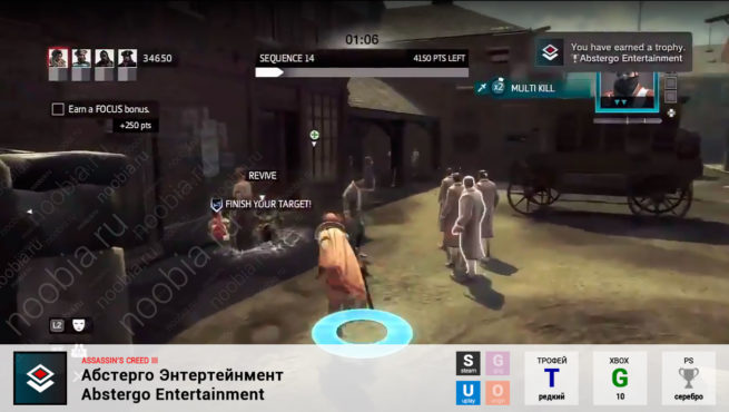 Трофей "Абстерго Энтертейнмент / Abstergo Entertainment" в Assassin's Creed 3 (Steam, Uplay, Xbox, PlayStation)