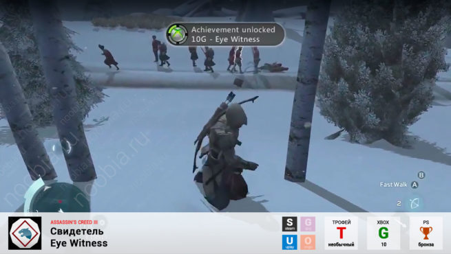 Трофей "Свидетель / Eye Witness" в Assassin's Creed 3 (Steam, Uplay, Xbox, PlayStation)