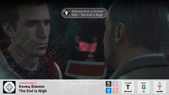 Трофей "Конец близок / The End is Nigh" в Assassin's Creed 3 (Steam, Uplay, Xbox, PlayStation)