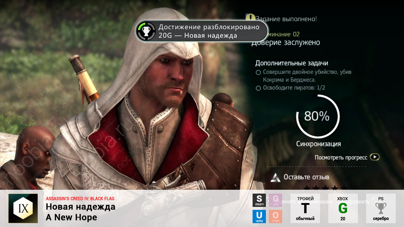 Assassins creed black flag достижения steam (119) фото