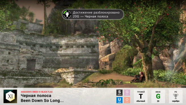 Трофей "Черная полоса / Been Down So Long..." в Assassin's Creed 4: Black Flag (Steam, Uplay, PlayStation, Xbox)