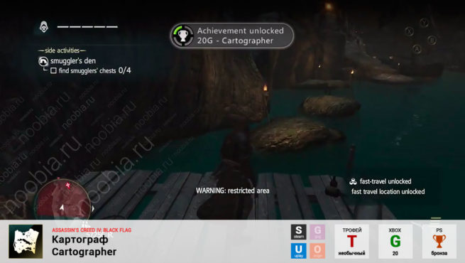 Трофей "Картограф / Cartographer" в Assassin's Creed 4: Black Flag (Steam, Uplay, PlayStation, Xbox)
