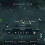 "Assassin's Creed 4: Black Flag": местоположение карты сокровищ с координатами особого отсека для тяжелых ядер в Бухте Кайман для улучшения корабля