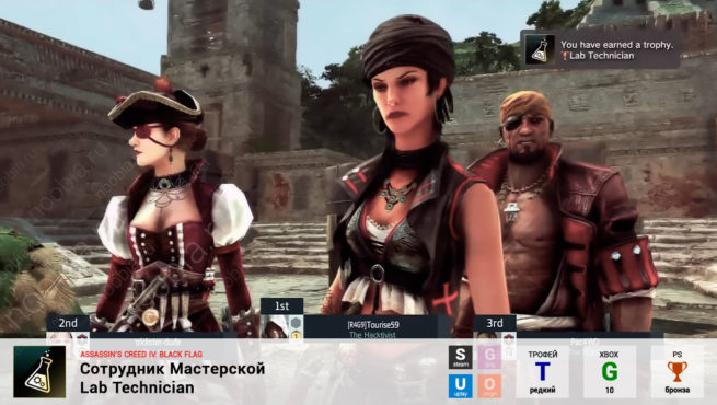 Трофей "Сотрудник Мастерской Lab Technician" в Assassin's Creed 4: Black Flag (Steam, Uplay, PlayStation, Xbox)