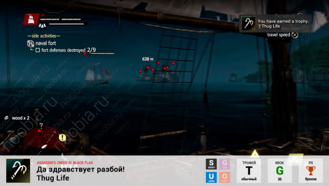 Трофей "Да здравствует разбой! / Thug Life" в Assassin's Creed 4: Black Flag (Steam, Uplay, PlayStation, Xbox)