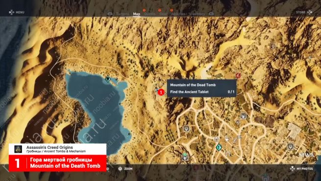 Assassin's Creed Origins: карта с расположением Горы мертвой гробницы в Сиве