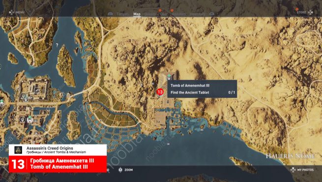 Assassin's Creed Origins: карта с расположением гробницы Аменемхета III в номе Хауэрис