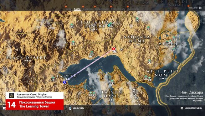Assassin's Creed: Origins: карта с расположением папируса и тайника из загадки "Покосившаяся башня"