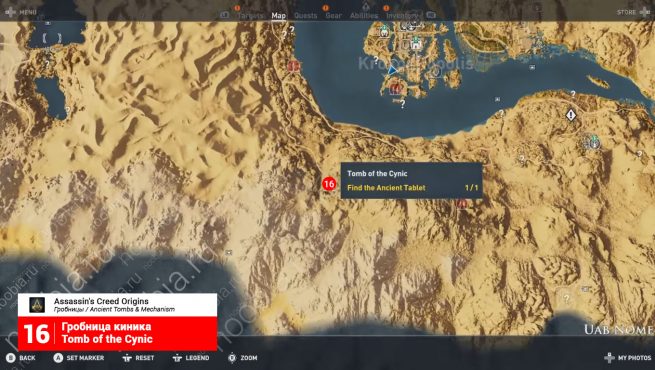 Assassin's Creed Origins: карта с местоположением гробницы киника в номе Уаб