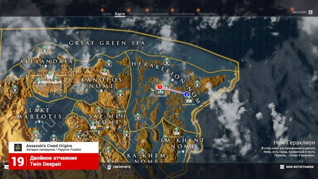 Assassin's Creed: Origins: карта с расположением папируса и тайника из загадки "Двойное отчаяние"