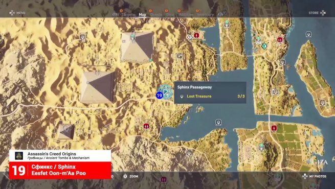 Assassin's Creed Origins: карта с расположением Сфинкса и пятого древнего механизма в Гизе