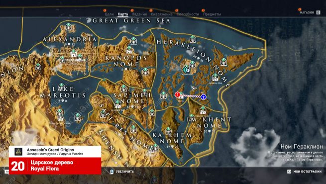 Assassin's Creed: Origins: карта с расположением папируса и тайника из загадки "Царское дерево"
