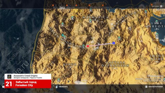 Assassin's Creed: Origins: карта с расположением папируса и тайника из загадки "Забытый город"