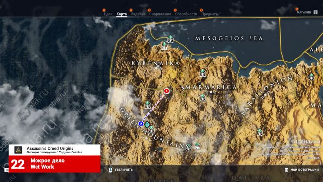Assassin's Creed: Origins: карта с расположением папируса и тайника из загадки "Мокрое дело"