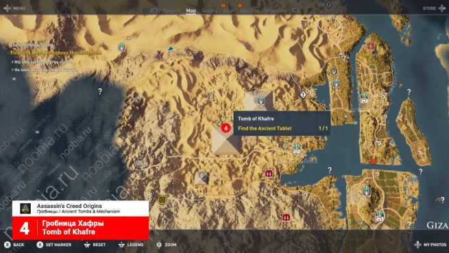 Assassin's Creed Origins: карта с местоположением гробницы Хафры в Гизе