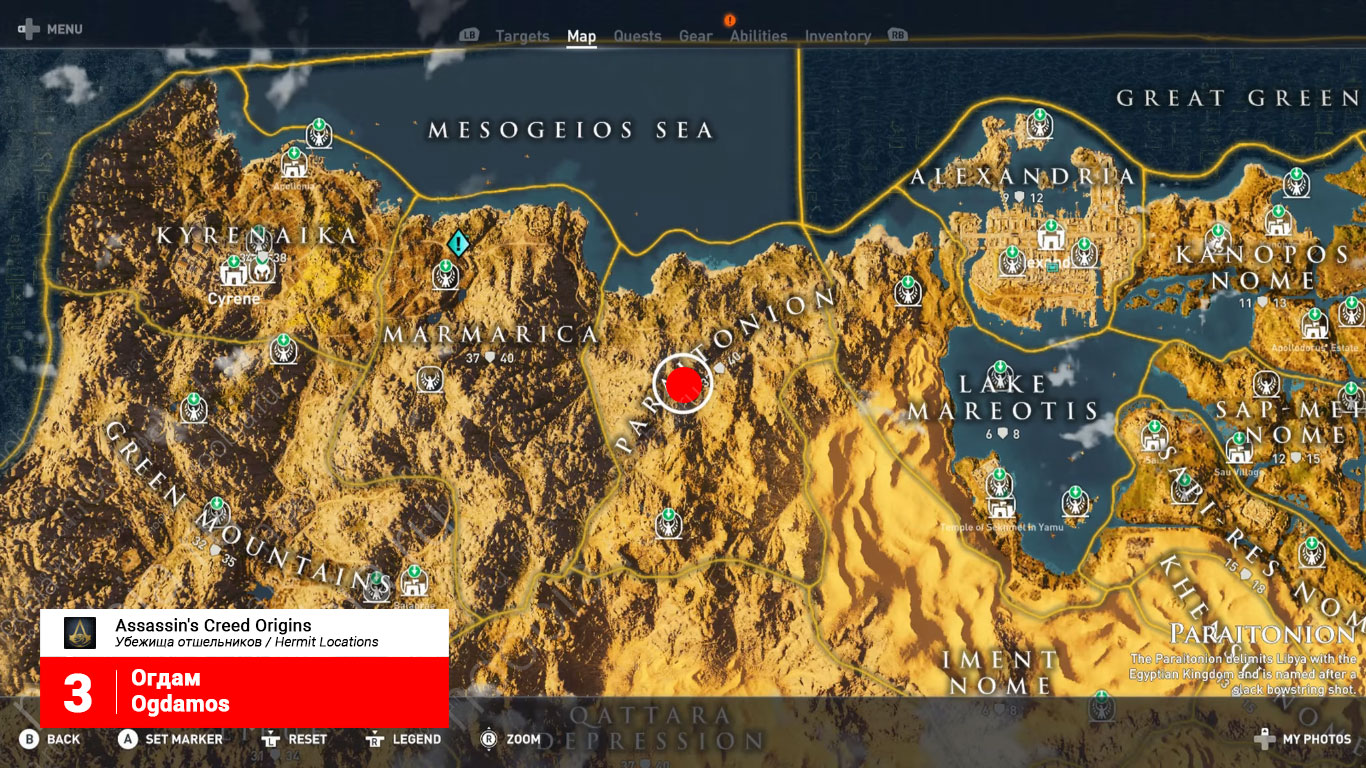 Assassins creed origins interactive map