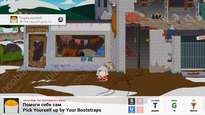 Трофей "Помоги себе сам / Pick Yourself up by Your Bootstraps" в South Park: The Fractured But Whole (Steam, Uplay, PlayStation, Xbox)