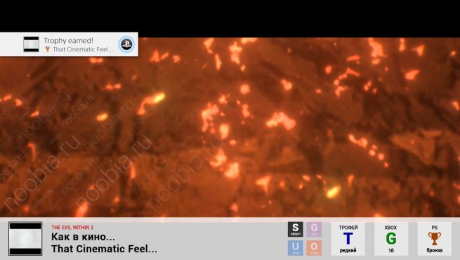 Трофей "Как в кино... / That Cinematic Feel..." в The Evil Within 2 (Steam, PlayStation, Xbox)