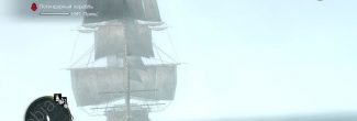 Assassin's Creed 4: Черный флаг: легендарный корабль HMS "Принц"